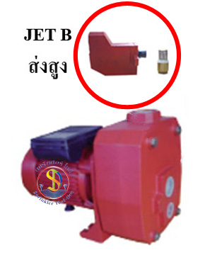 ปั๊มหอยโข่งซาวาดะ รุ่นหัวเจ็ทสูบลึก SJET-505B