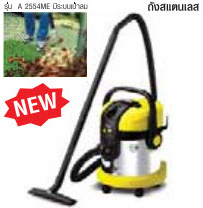 karcher เครื่องดูดฝุ่น รุ่น A 2554ME 