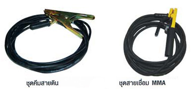 อุปกรณ์ในการเชื่อมของรุ่น ARC-130, ARC-130A, ARC-160, ARC-200